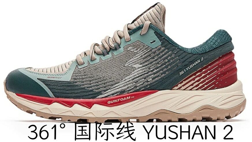 361跑鞋矩阵2024,361跑鞋矩阵