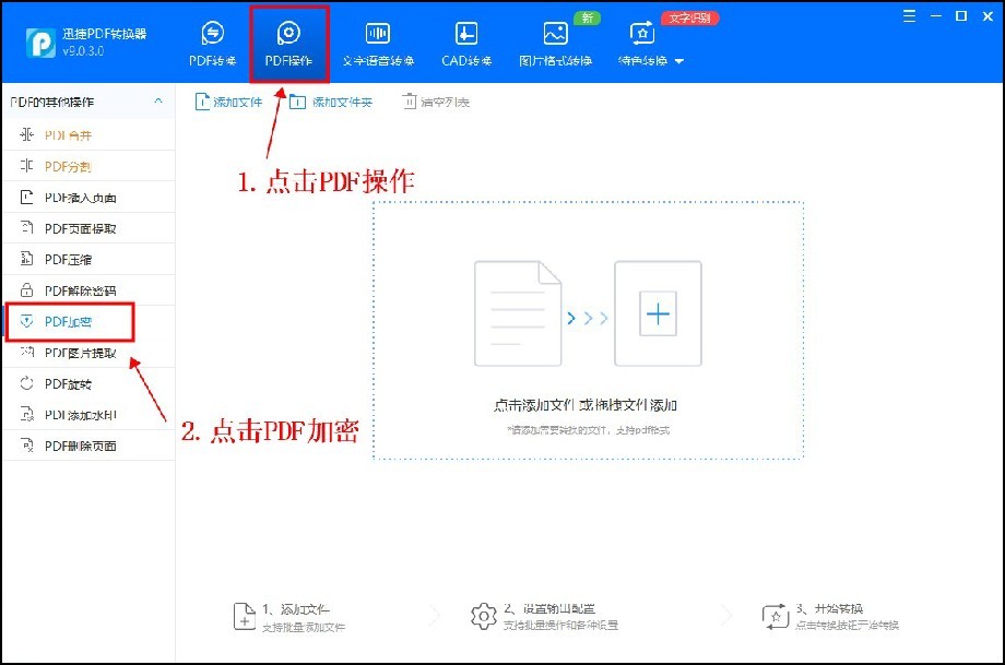 pdf文件怎么能够更好的加密保护,pdf加密方式有哪些