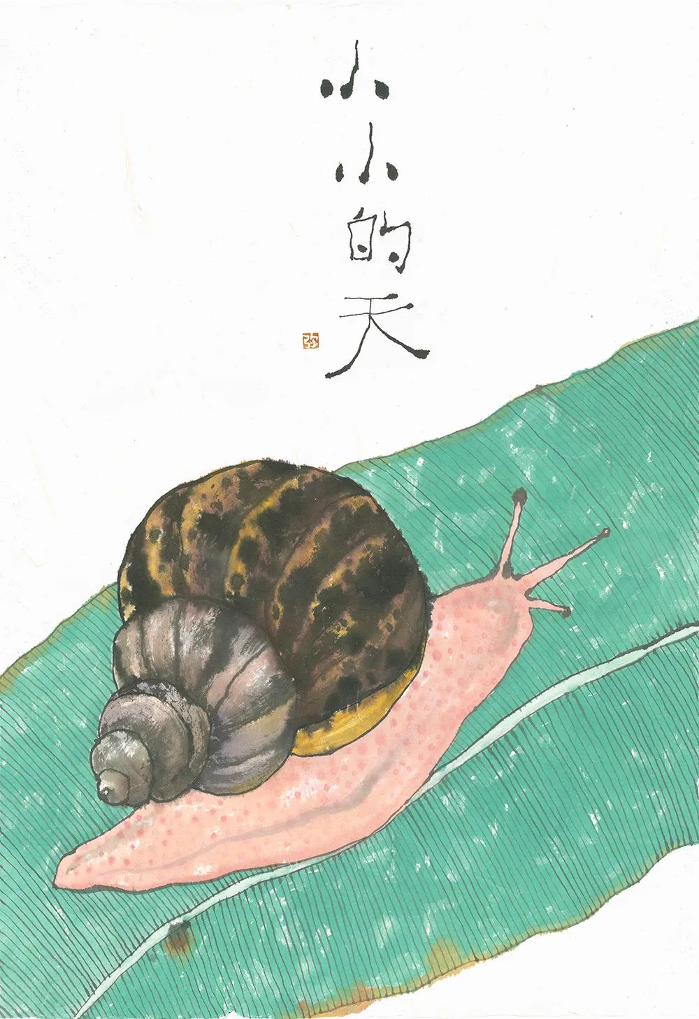 李知弥蔬果图,李知弥作品苦瓜