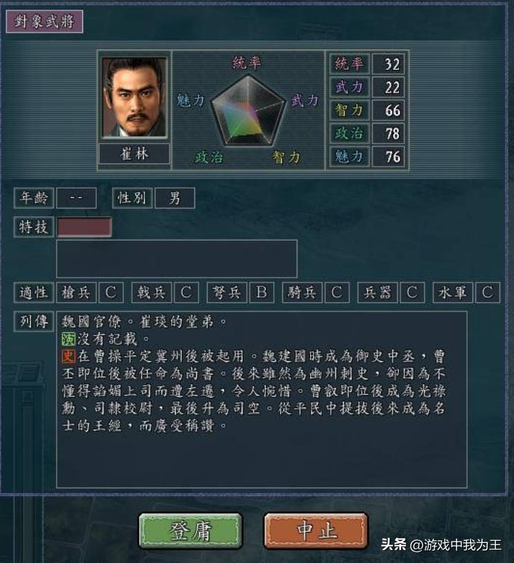 三国志11真英雄兵种特性升级,三国志11最最关键的是什么