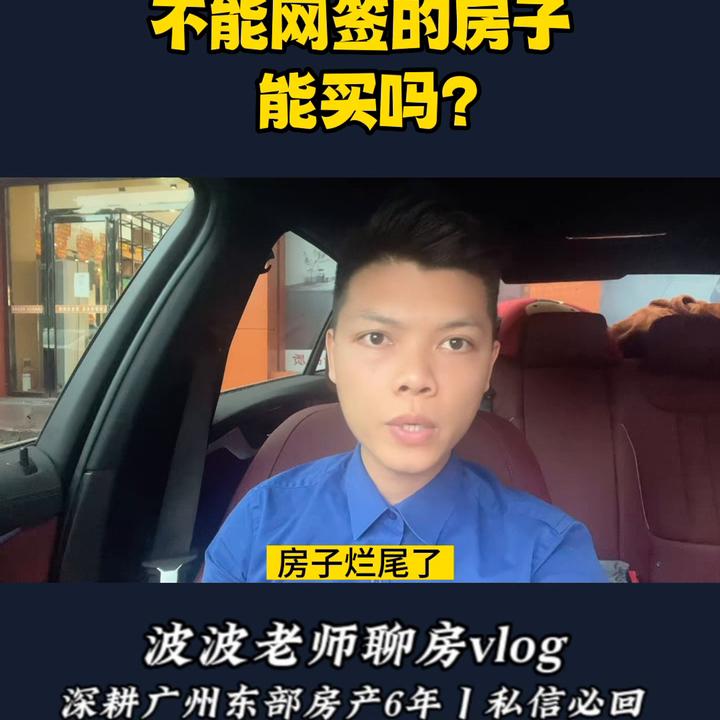 为什么不能网签了,为什么不能网签