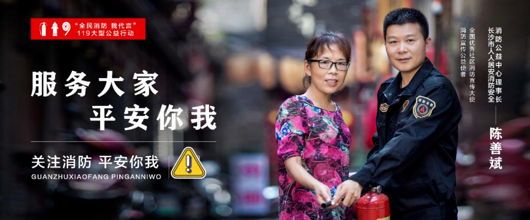 长沙隆回商会副会长,隆回陈善斌