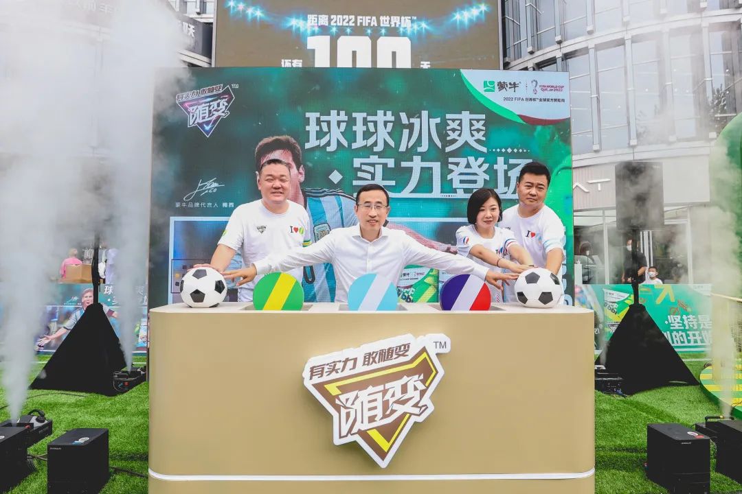 蒙牛随变冰淇淋世界杯,蒙牛随变冰激凌世界杯