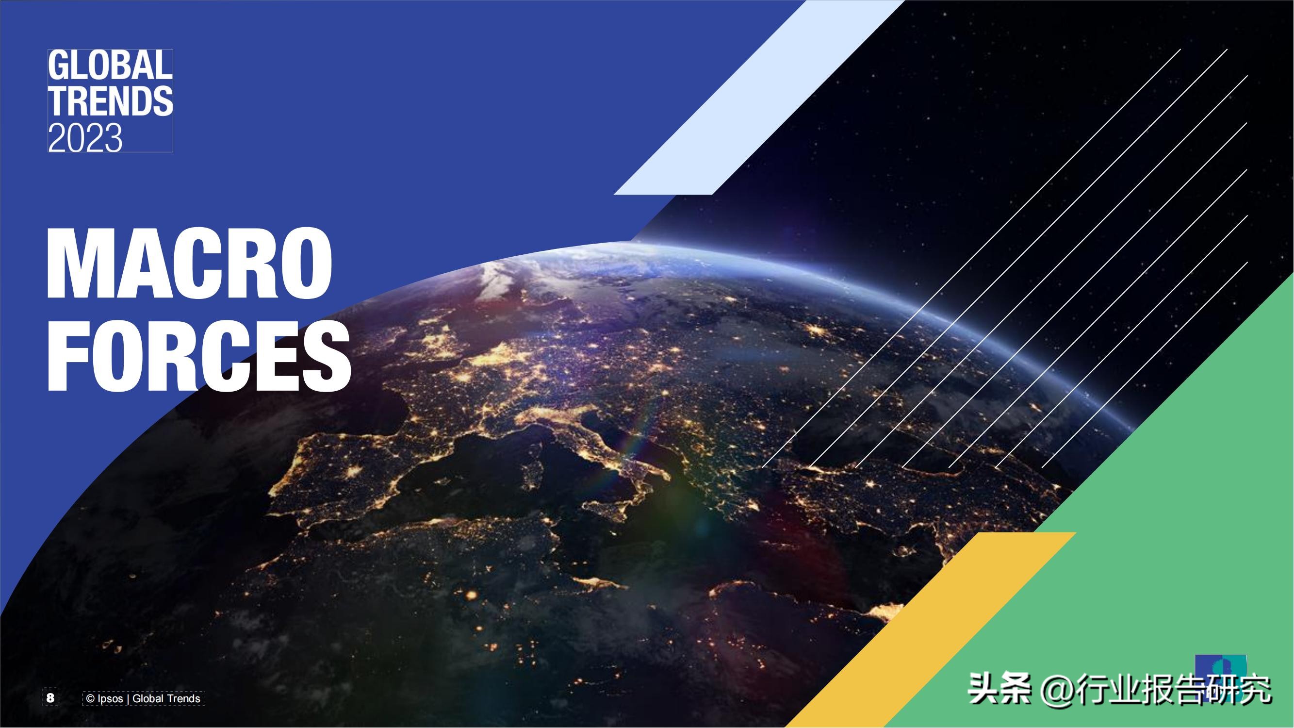 2023世界经济权威预测,2023年全球趋势洞察报告