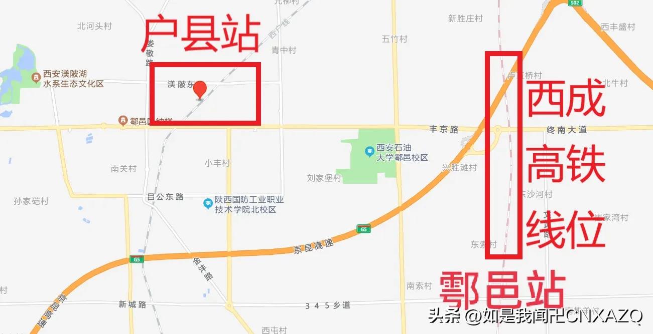 鄠邑区户县站,鄠邑站和户县站