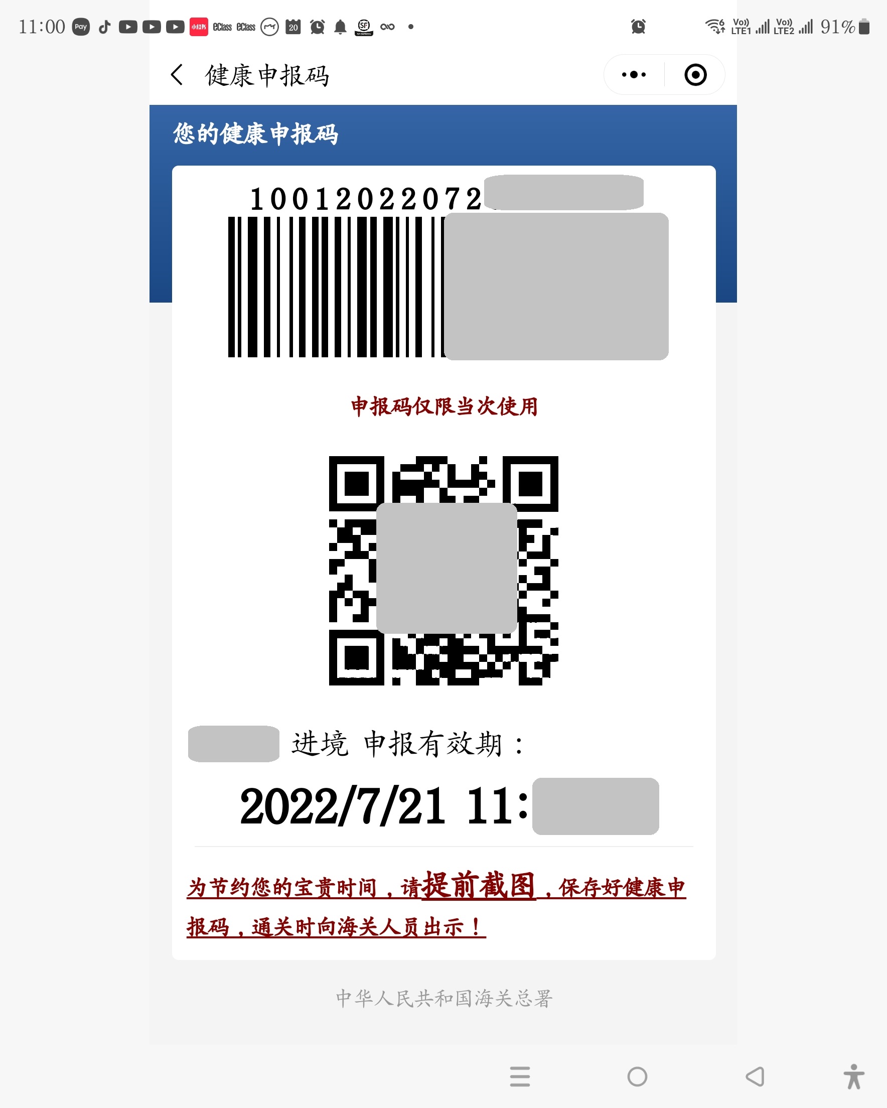 香港回内地7天居家隔离,香港回深圳隔离完7天怎么回家