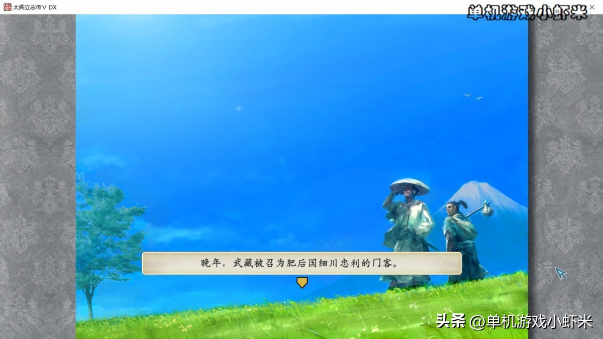 太阁立志传5dx剑豪攻略,太阁立志传5dx风魔小太郎