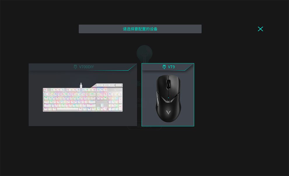 雷柏vt9鼠标调试,性能升级优化