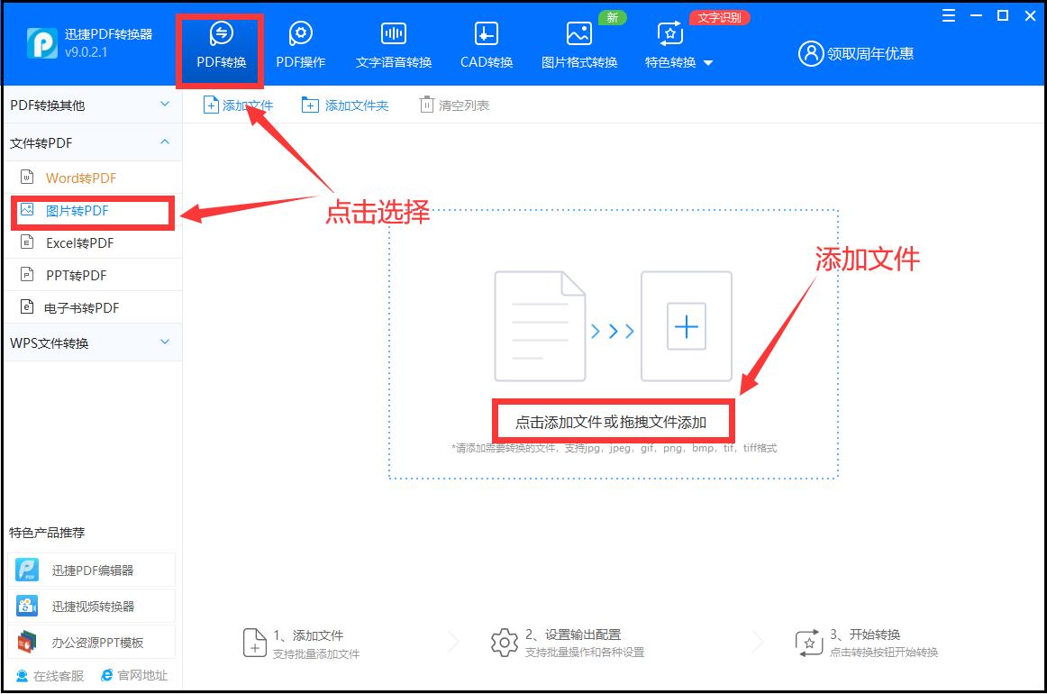 adobe软件怎么将pdf转换成jpg格式,png图片怎么转换成pdf格式