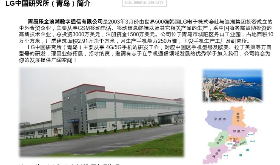 通信历史连载89-韩国之LG和现代手机在中国这些年