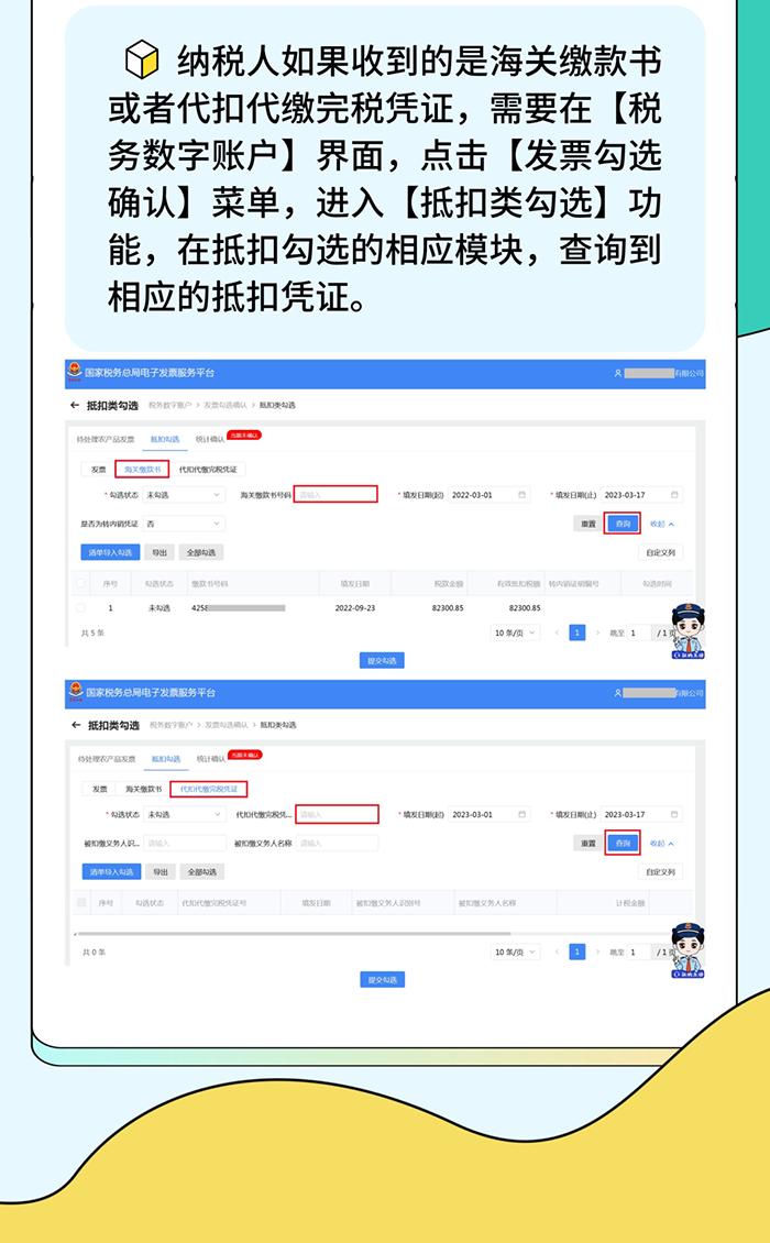 发票勾选平台一个月可以勾选几次,发票勾选平台能扫码勾选吗