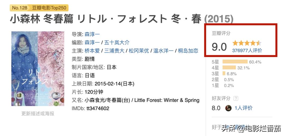 豆瓣9.0，日本乡间简素的一餐一饭，治好了无数人的“精神内耗”
