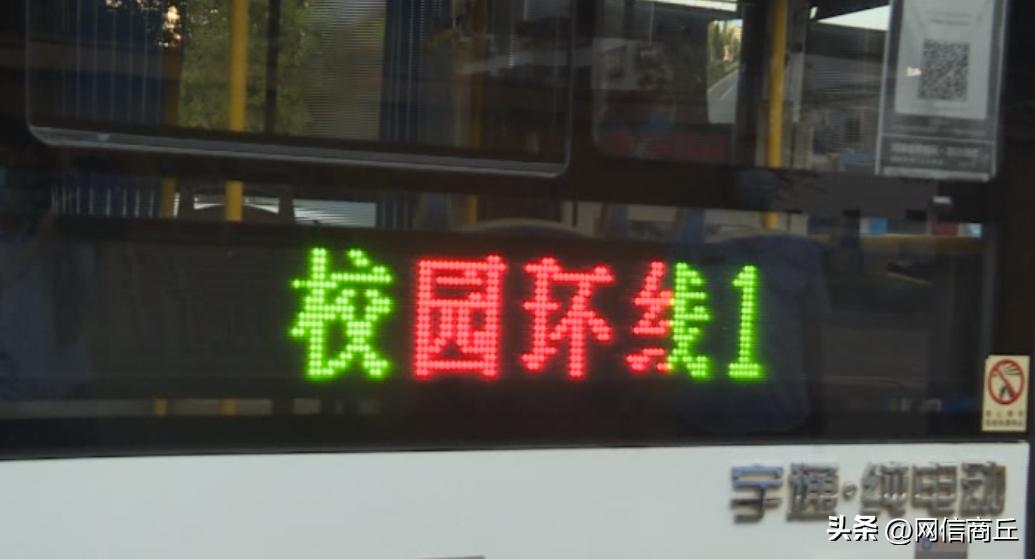 商丘市一中新校区公交专线,商丘公交校园环线开通了吗