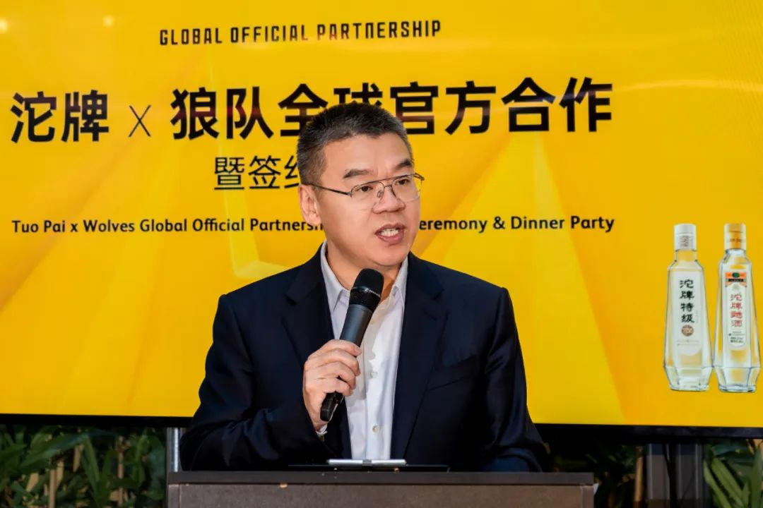 携手英超劲旅狼队，沱牌聚势焕新，复星赋能舍得国际化进程再提速