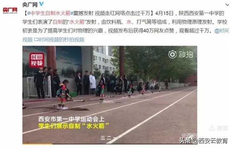 走进西安市雁塔区第一学校,西安市莲湖第一中学