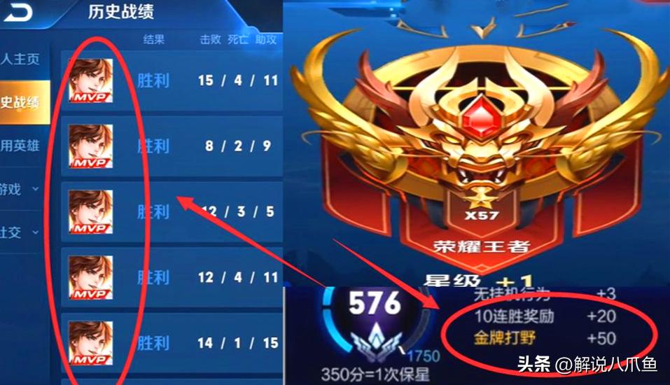 王者荣耀败方mvp不扣星机制,王者荣耀新赛季败方mvp加战力