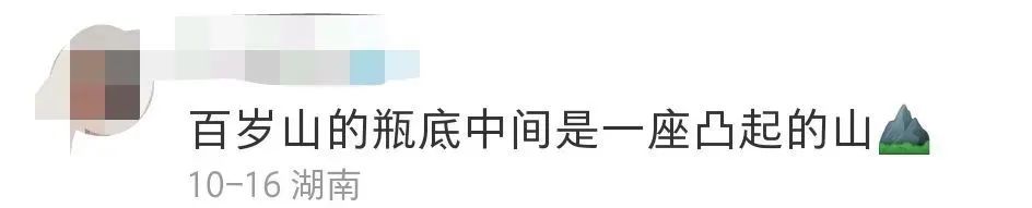 百岁山矿泉水有几个包装,百岁山矿泉水瓶子设计理念