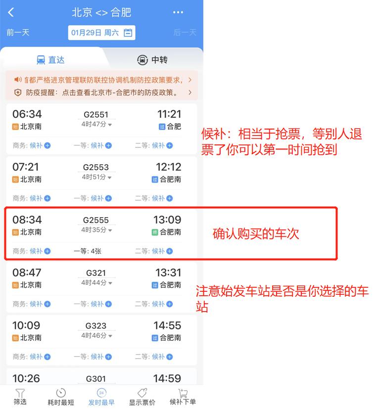 怎样在铁路12306网使用信用卡购票,铁路12306app如何预订火车票
