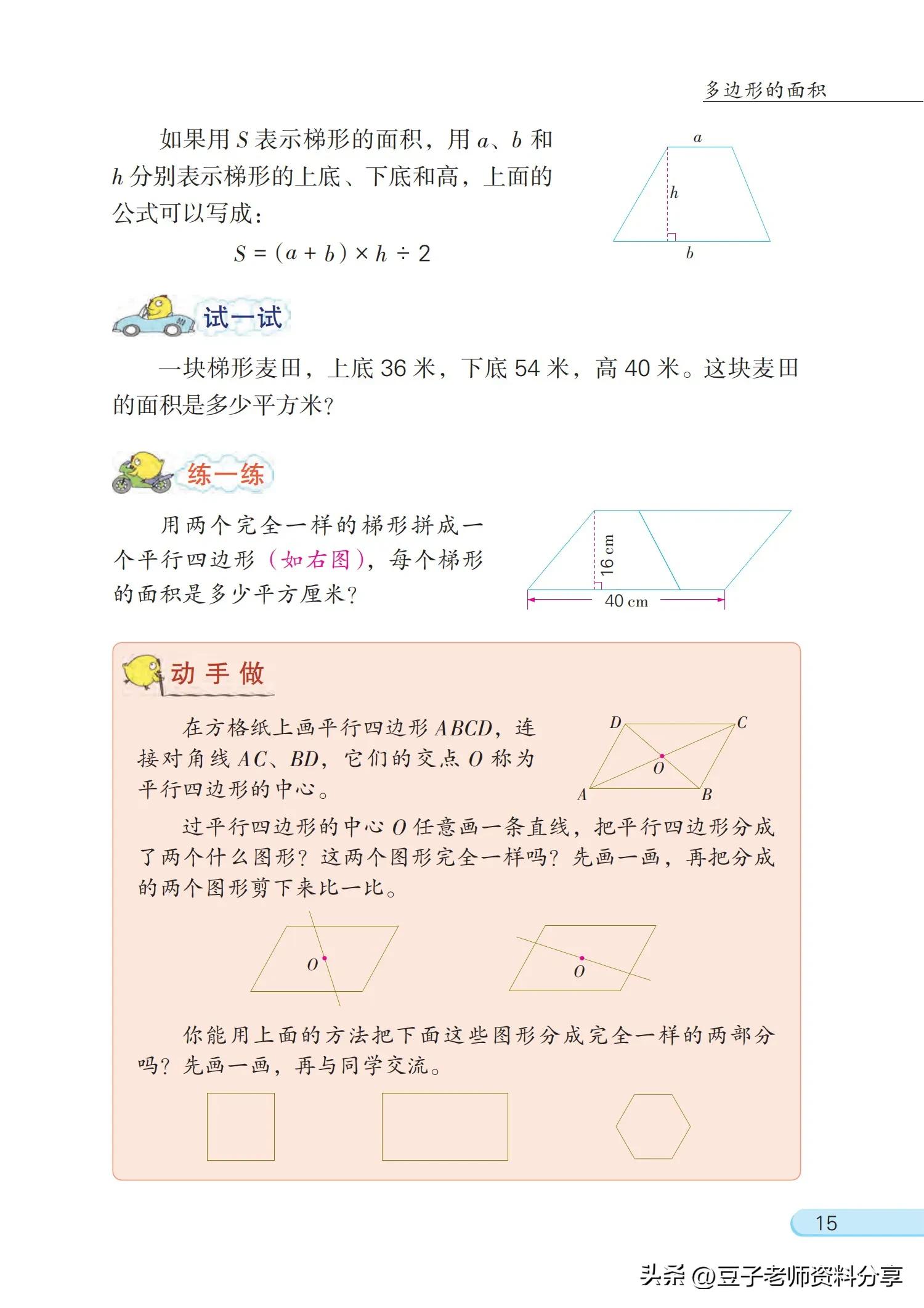 小学数学五年级下册苏教版练习册,小学数学五年级苏教版试卷