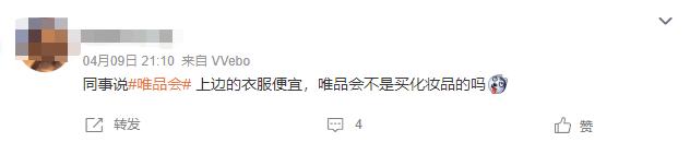 为啥唯品会进口货品价格那么低 (唯品会价格便宜是真的吗)