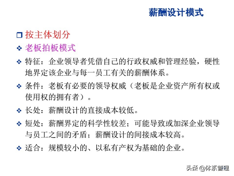 水泥行业薪酬制度,环卫行业薪酬制度