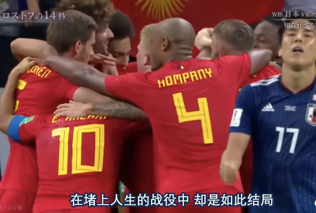 日本德国足球1:2半决赛结果胜平负,日本2比1逆转德国最后几秒