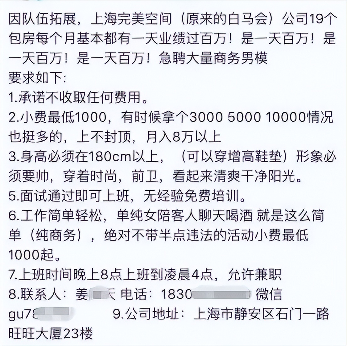 女富婆们淫乐的快乐窝,却只因一张照片,一夜之间不复存在