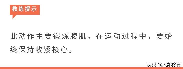 最有效的腹肌动作搭配,6个动作2周练出结实腹肌