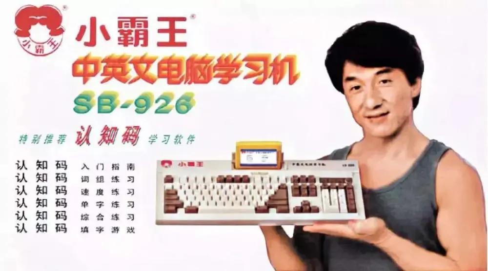 小霸王学习机创始人段永平,小霸王学习机老板段永平