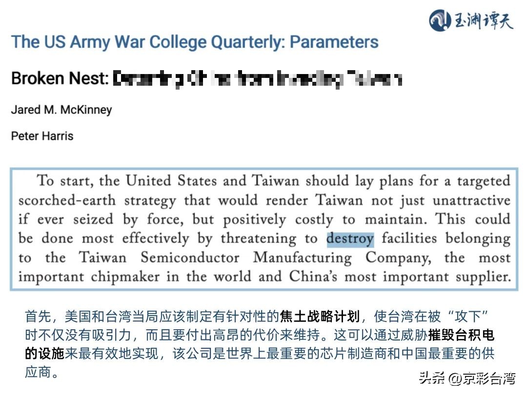 台湾,正在从“棋子”到“弃子”