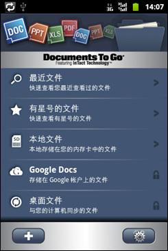 华为c8650天翼,天翼推荐