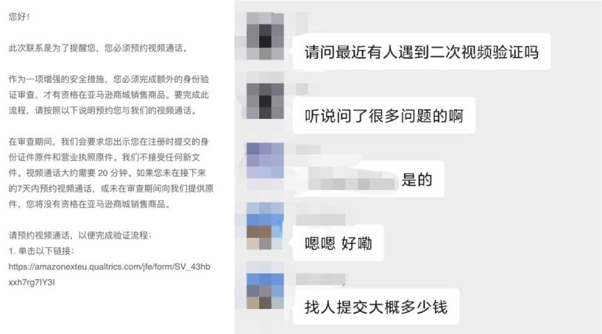 大批卖家触发二审视频验证！账号被封、跨站点牵连！