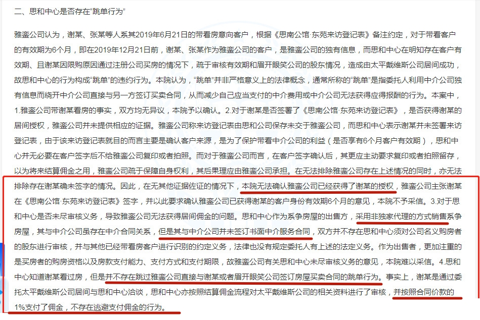 张杰谢娜跳单案一审结果,张杰谢娜“跳单”案审结