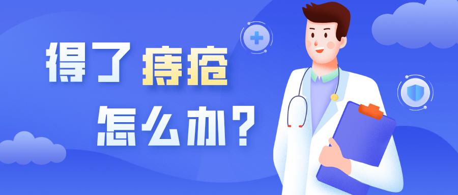 关于痔疮介绍,有关痔疮的几个误区你不能不知道