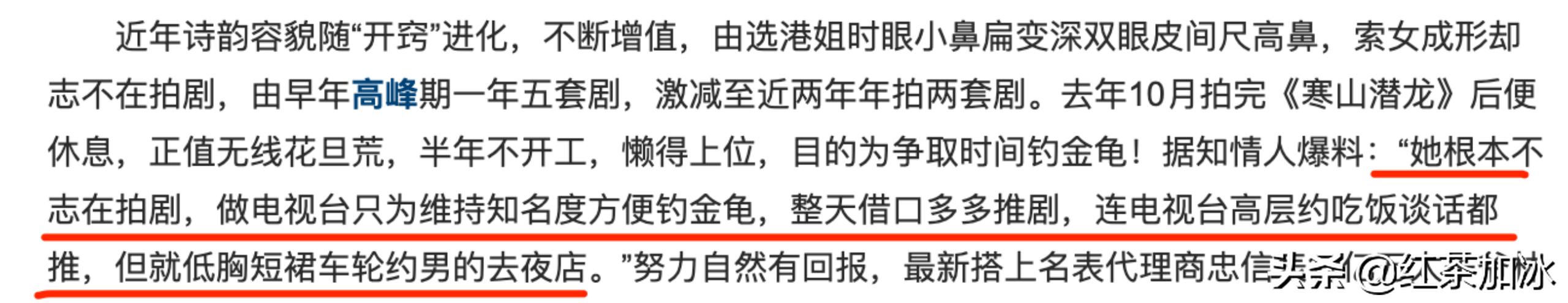 “落难千金”李施桦上位史：专门在夜店钓金龟，与闺蜜共享男友