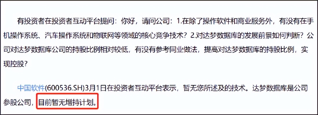 达梦数据会破发吗,达梦数据上市