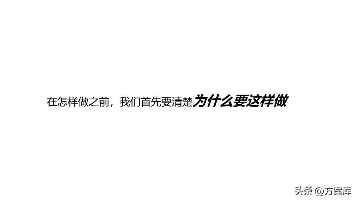 品牌系统营销方案,2020统帅品牌社会化营销策略提案
