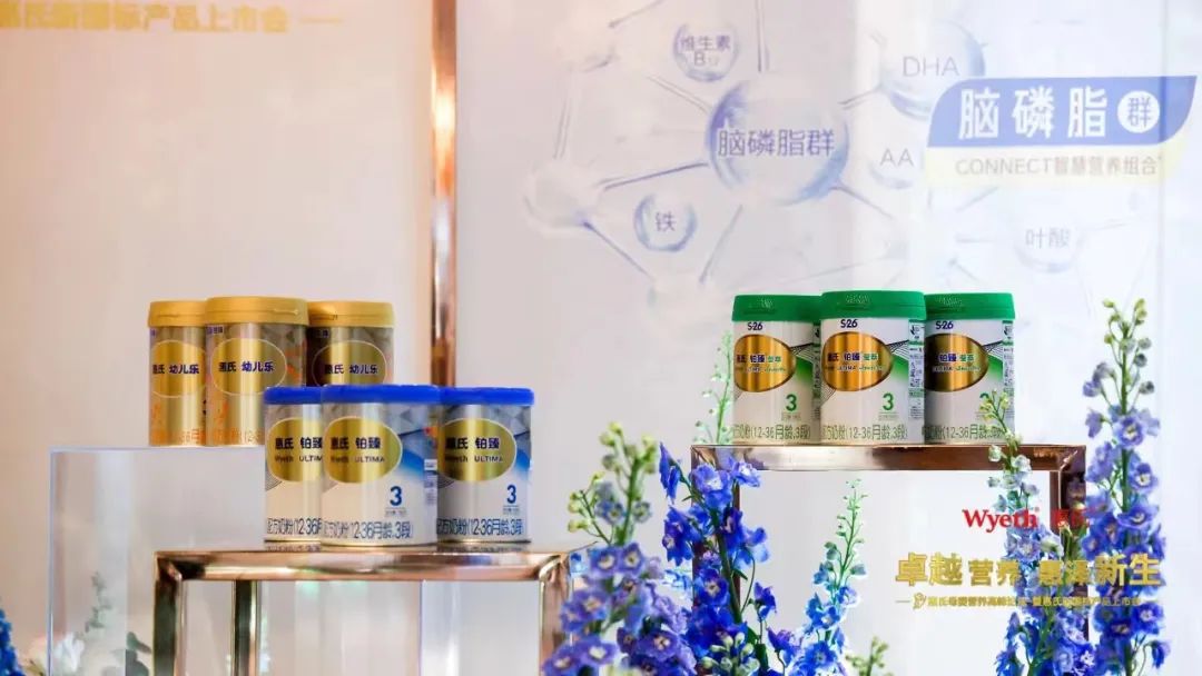 惠氏有机新国标,惠氏新品上市主题