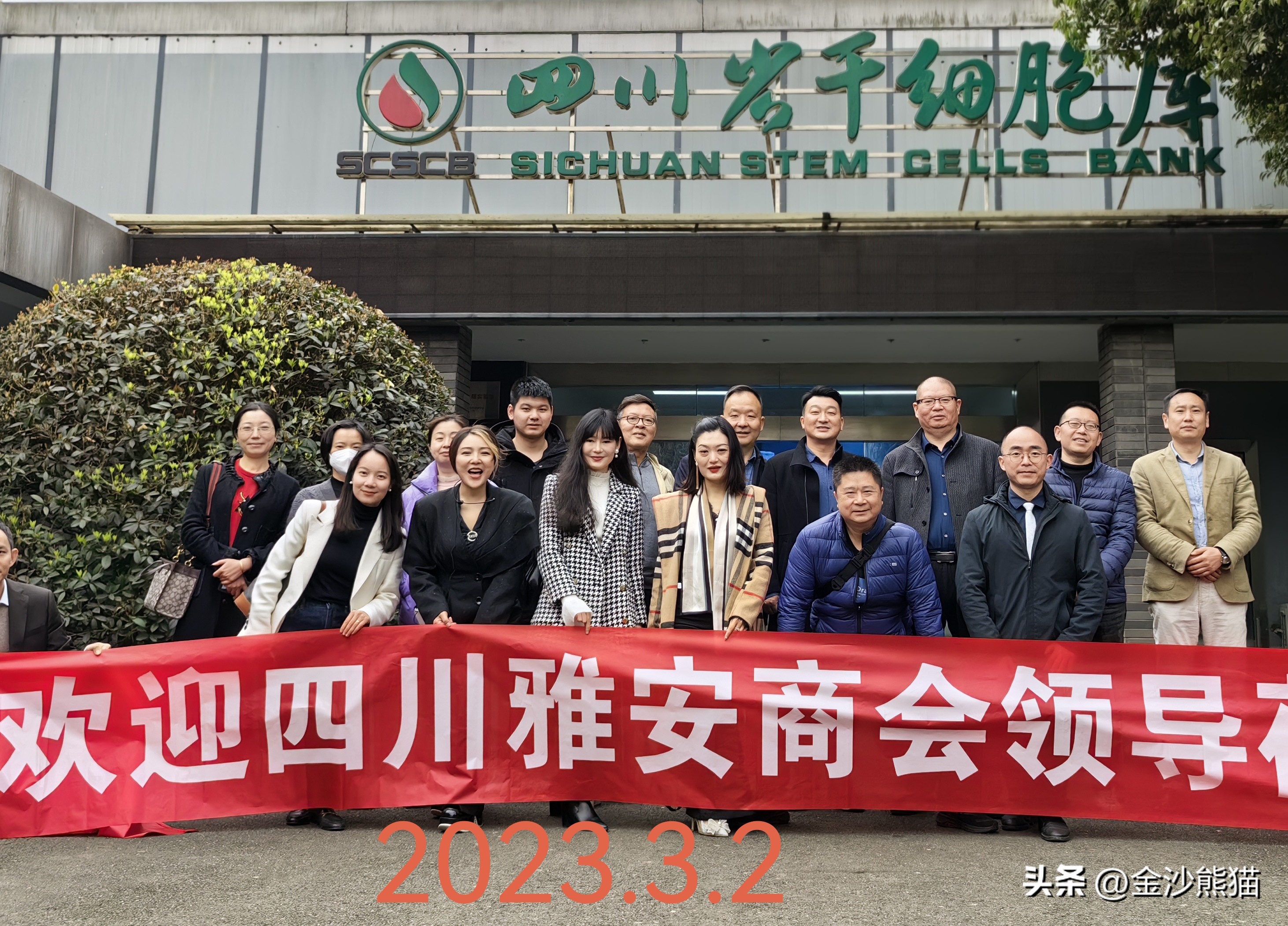 倾听企业心声凝心聚力前行——成都雅安商会新春走访企业