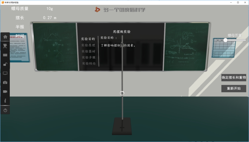 理化生实验室,理化实验室简介