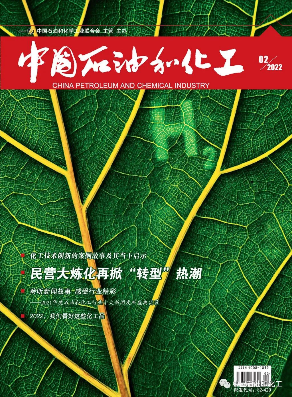 三桶油中海油,三桶油之一的中海油在a股上市