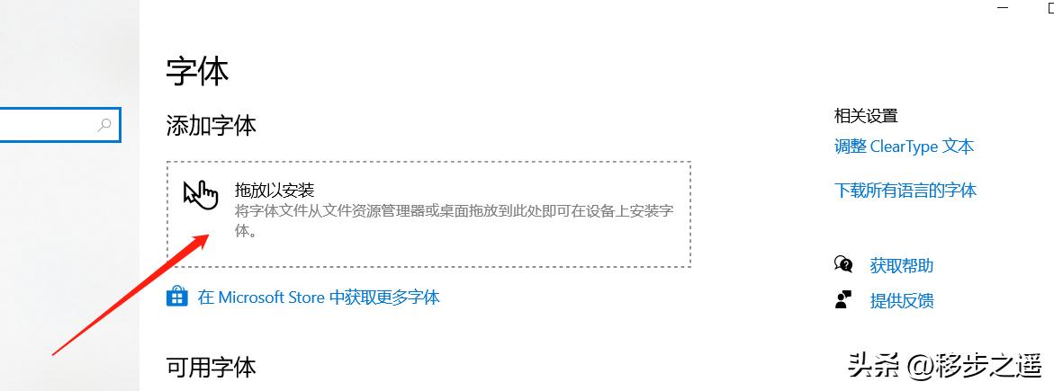windows10安装字体教程,windows10安装字体无法使用