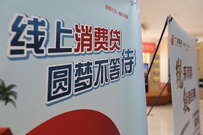 消费贷利率最低的多少,消费贷利率3.7算低吗