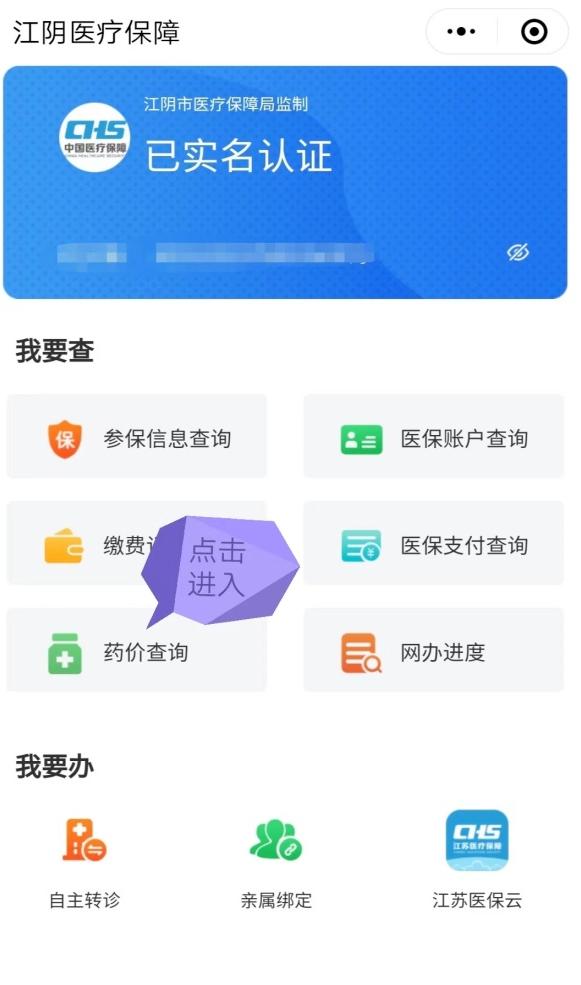 全国统一药价查询,药价在哪里可以查询