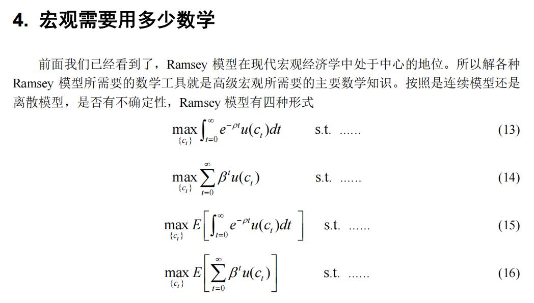 徐高宏观经济学第10讲,徐高老师简历