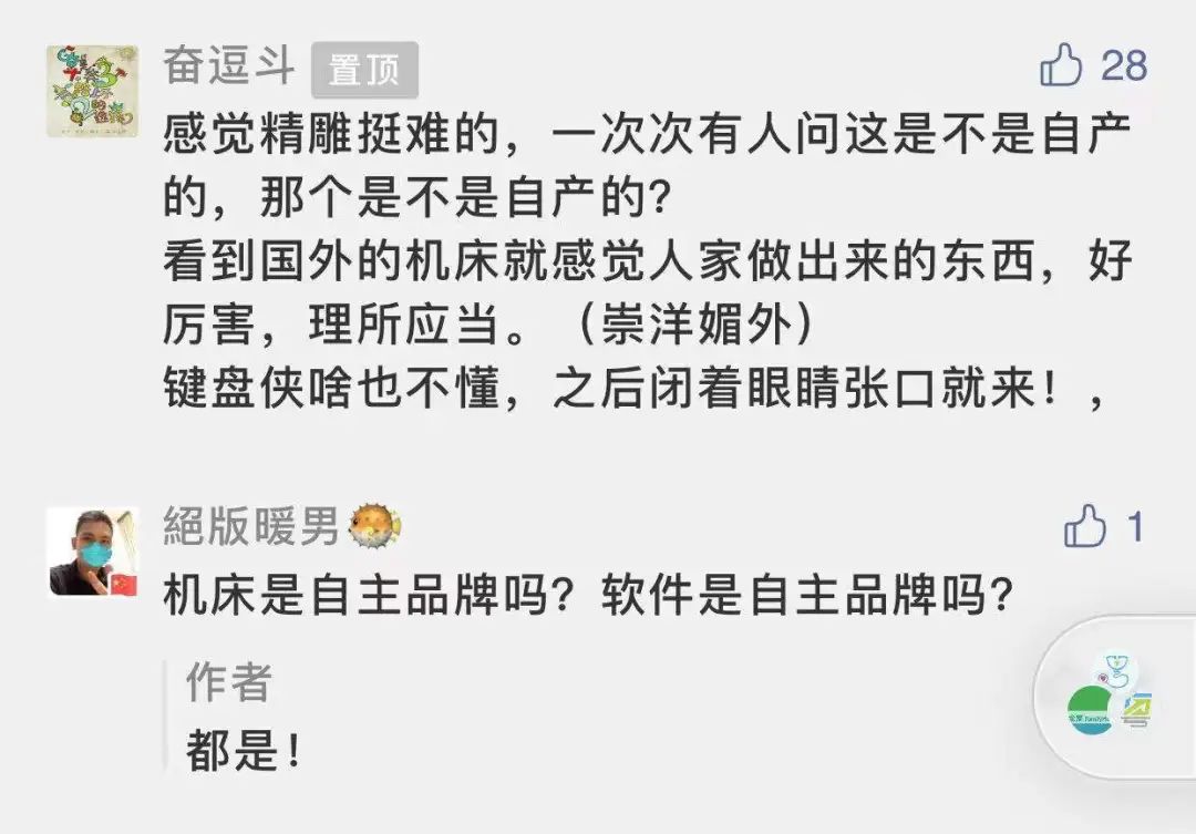 智造访谈,智造大咖谈