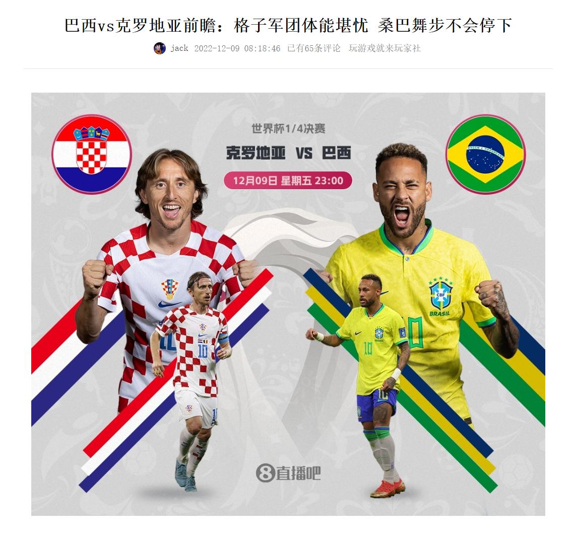 从放羊到巨星莫德里奇,卢卡莫德里奇真的是放羊娃吗