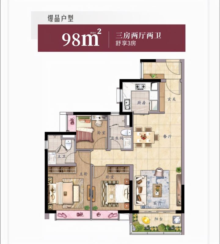 增城区-时代倾城（购房补贴）