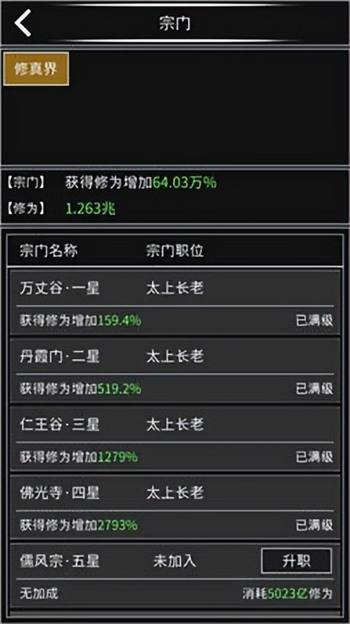 有哪些好玩的文字修真游戏,好玩的重生文字修真游戏推荐