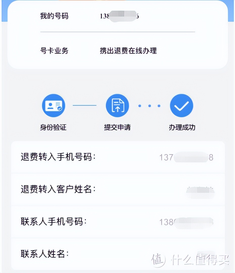 携号转网以后facetime无法激活,最近有关携号转网的问题